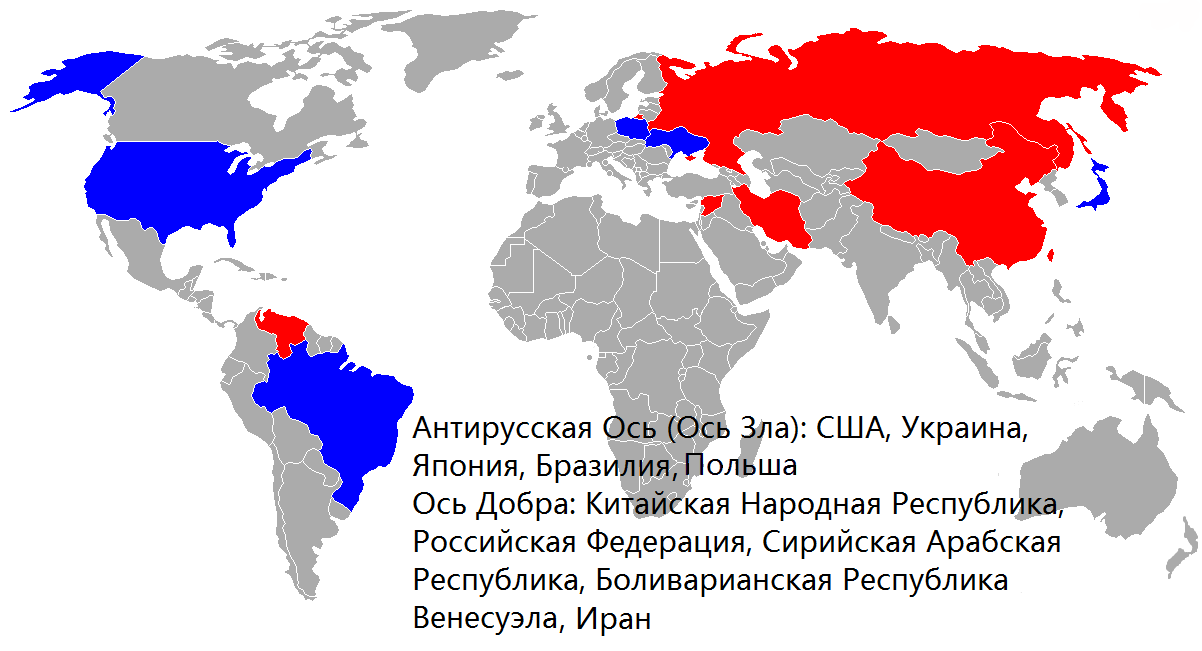 Небольшие размышления о геополитике - Из сети, Мысли, Политика, Копипаста, Длиннопост