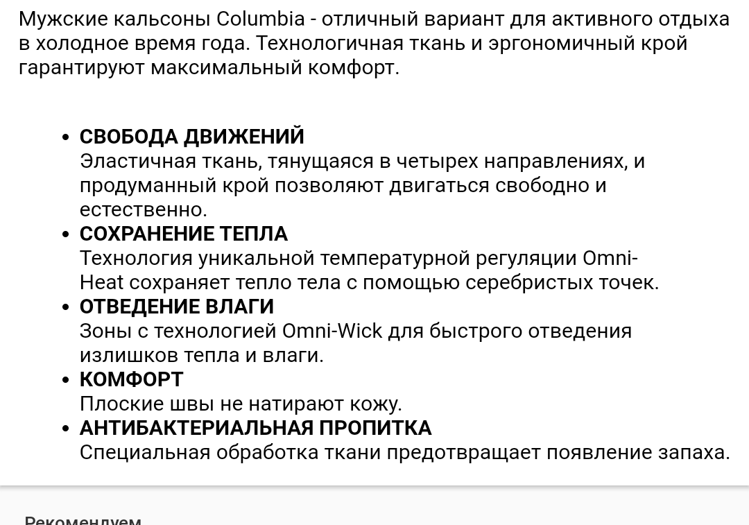 Термобелье и с чем его едят зимой? | Пикабу
