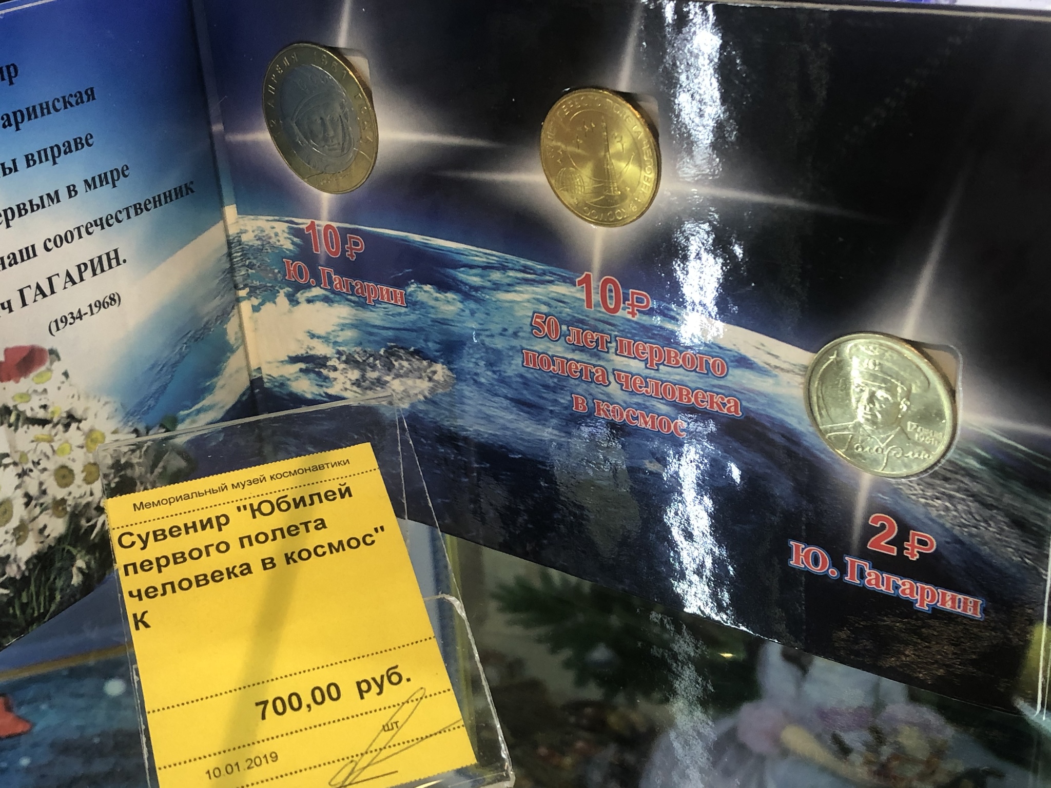 How to sell 22 rubles for 700 rubles - master class from the Museum of Cosmonautics - My, Coin, Marketing, Sale, Longpost