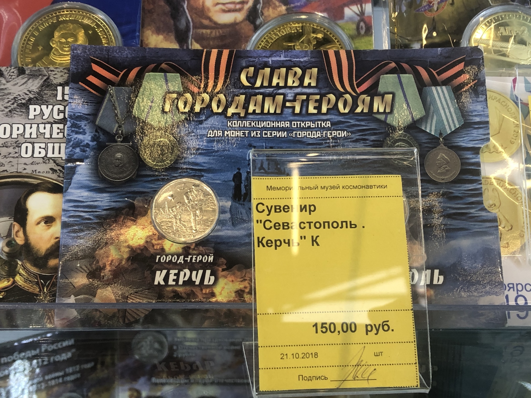 How to sell 22 rubles for 700 rubles - master class from the Museum of Cosmonautics - My, Coin, Marketing, Sale, Longpost