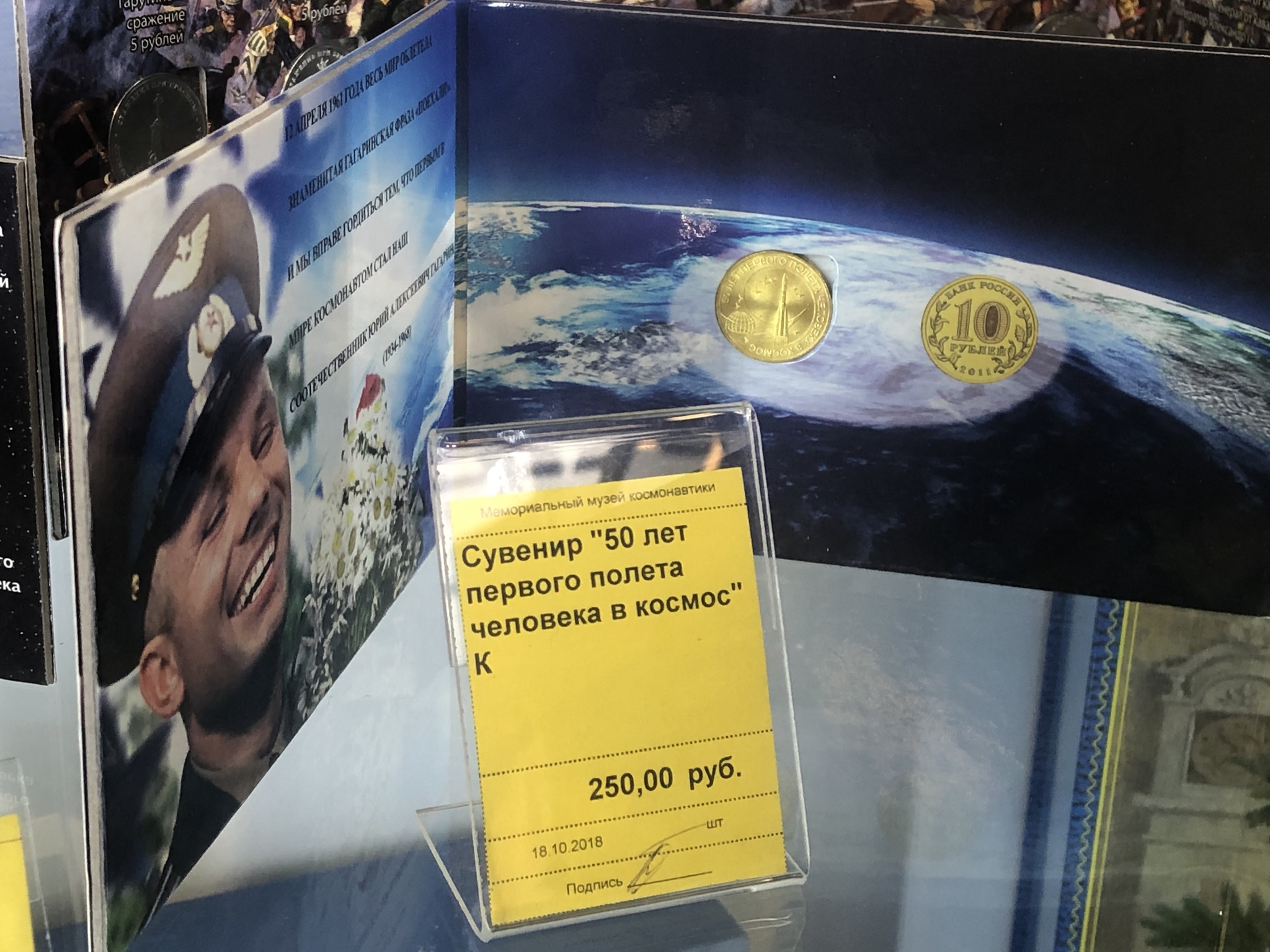 How to sell 22 rubles for 700 rubles - master class from the Museum of Cosmonautics - My, Coin, Marketing, Sale, Longpost