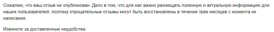 Моя наивность и Яндекс.Маркет - Моё, Яндекс, Лицемерие, Отзыв, Негатив