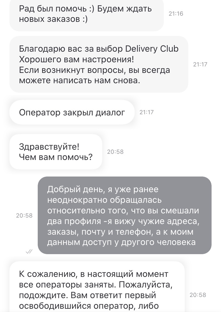 Delivery Club brings people together (no) - My, Mail ru, Bug, Support service, Longpost