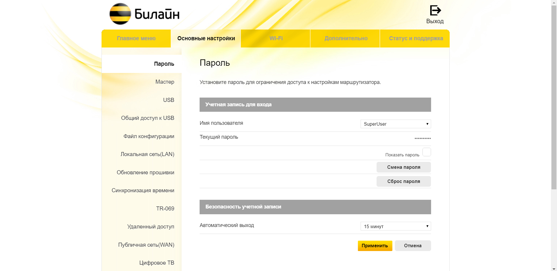 Обновление прошивки для роутера Билайн. Прошивка тестовая. | Пикабу