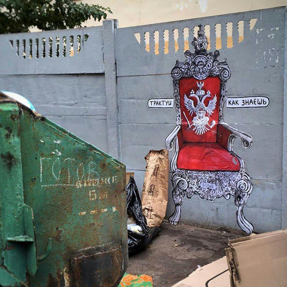 New graffiti in St. Petersburg - Street art, Concept Art, Throne, Video, Longpost