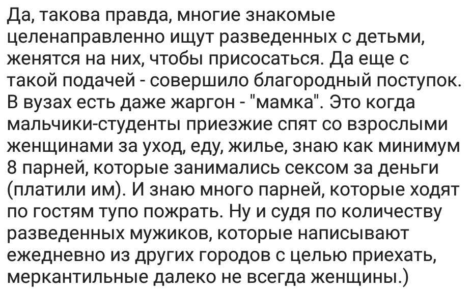 Ассорти 97 - Исследователи форумов, Всякое, Семья, Юмор, Отношения, Трэш, Дичь, Мракобесие, Длиннопост