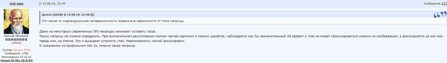 Что вам не расскажут производители современных телефонов: что не так с их экранами? - Моё, Мобильные телефоны, Технологии, Экран, Медицина, Глаза, Кровь из глаз, Боль, Длиннопост