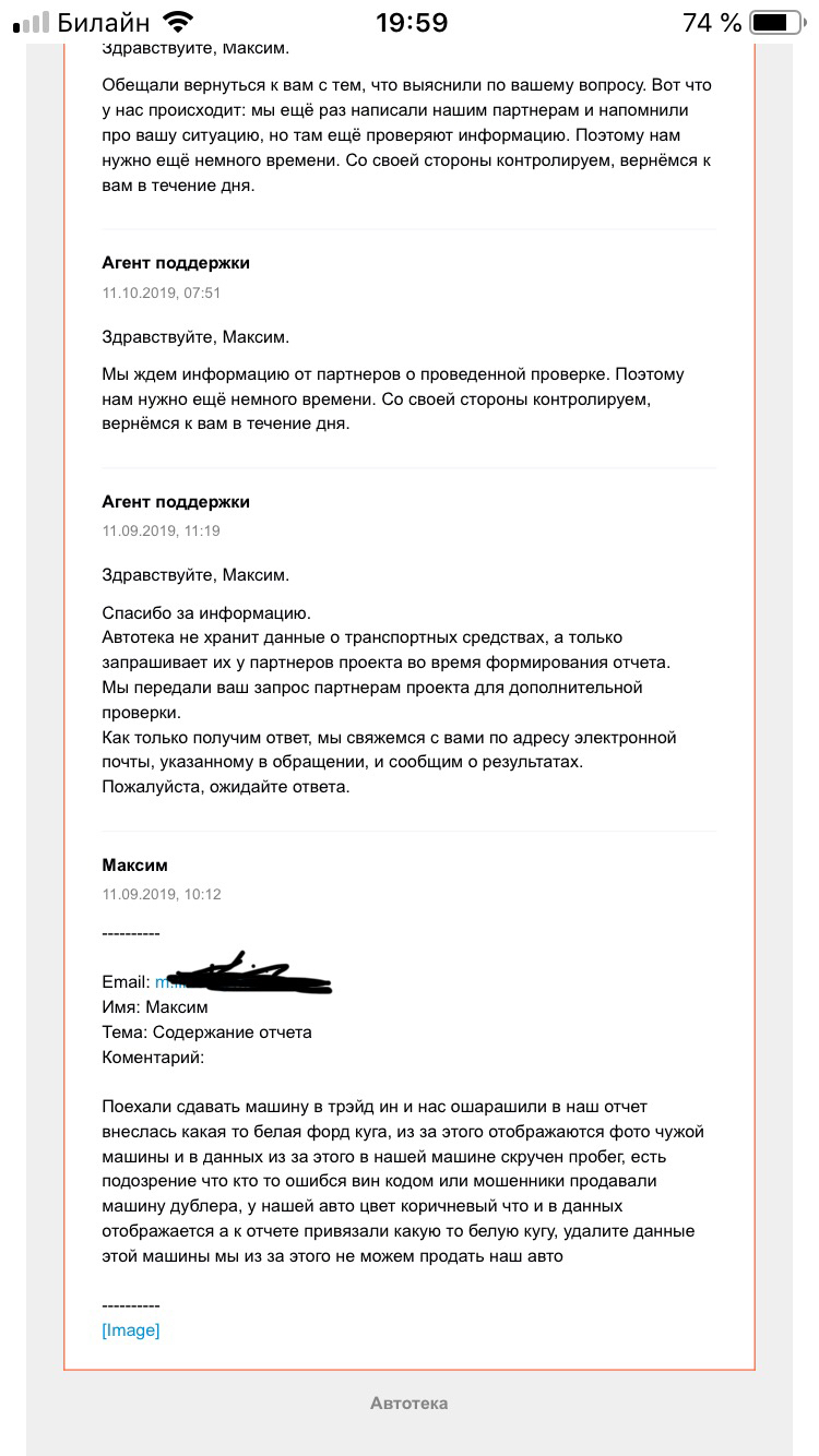 Развод от autoteka | Пикабу