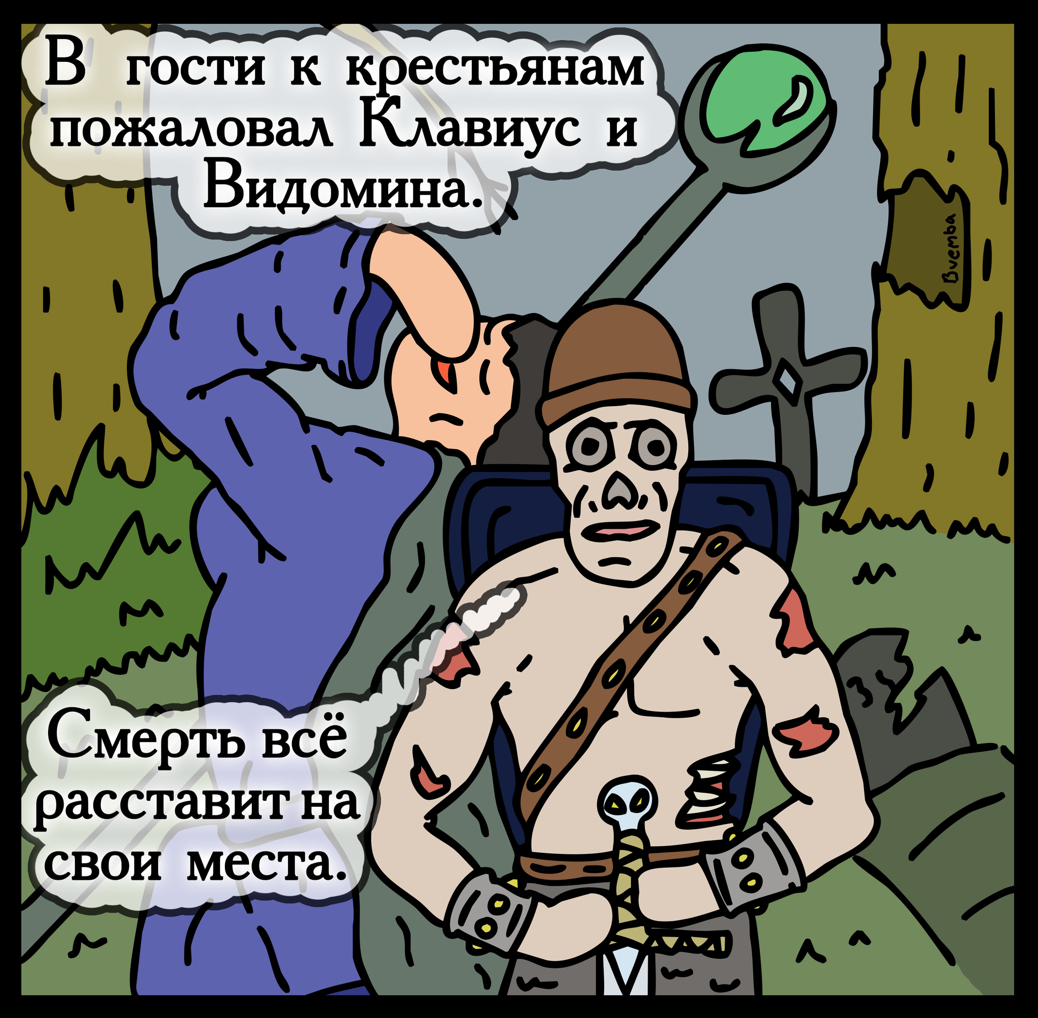 Справедливость или удачное стечение обстоятельств? - Моё, HOMM III, Герои меча и магии, Игры, Комиксы, Геройский юмор, Длиннопост