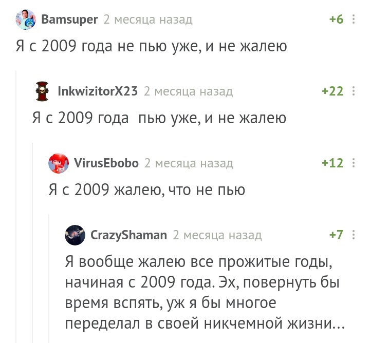 Это не исправить извне. Это можно исправить только изнутри - Комментарии на Пикабу, Алкоголизм, Длиннопост, Скриншот