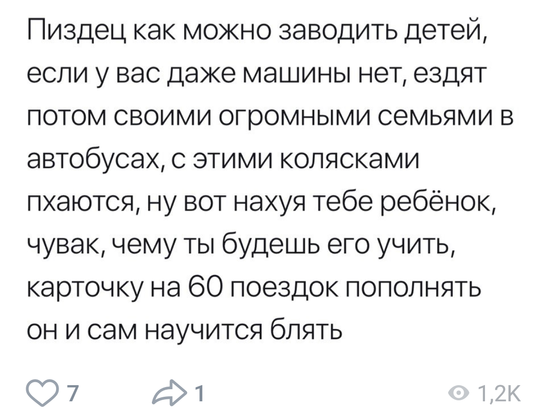 Что у людей в головах? - Из сети, ВКонтакте, Идиотизм, Мат