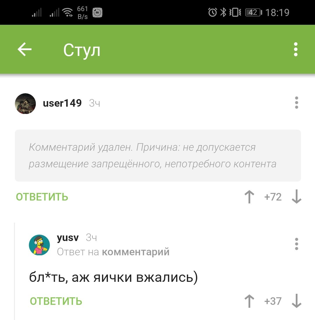 Как посмотреть удалённый комментарий, если он популярный - Моё, Комментарии на Пикабу, Скриншот, Длиннопост