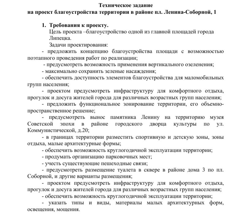 Ленин с площади Соборной переедет в лес на ЛТЗ - Липецк, Памятник, Мэрия, Новости, Длиннопост, Памятник Ленину