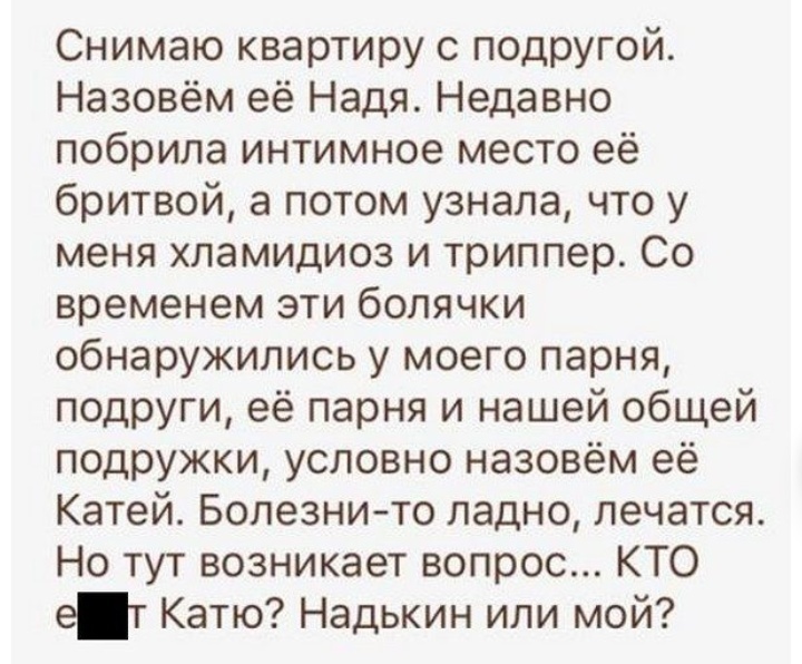 Как- то так 441... - Исследователи форумов, ВКонтакте, Скриншот, Подборка, Обо всем, Как-То так, Staruxa111, Длиннопост