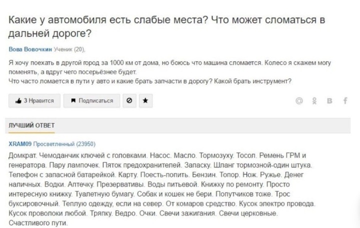 Как- то так 441... - Исследователи форумов, ВКонтакте, Скриншот, Подборка, Обо всем, Как-То так, Staruxa111, Длиннопост