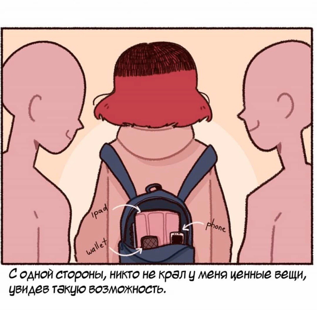 Backpack - Comics, Backpack, Morality, Longpost