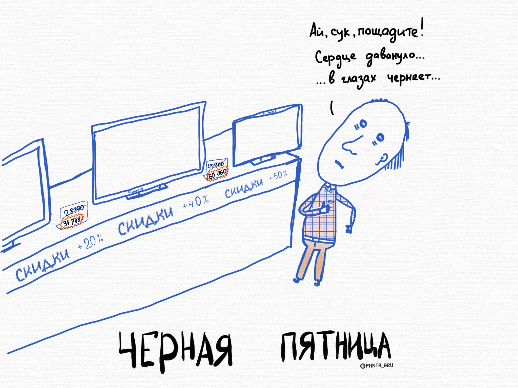 Про черную пятницу | Пикабу
