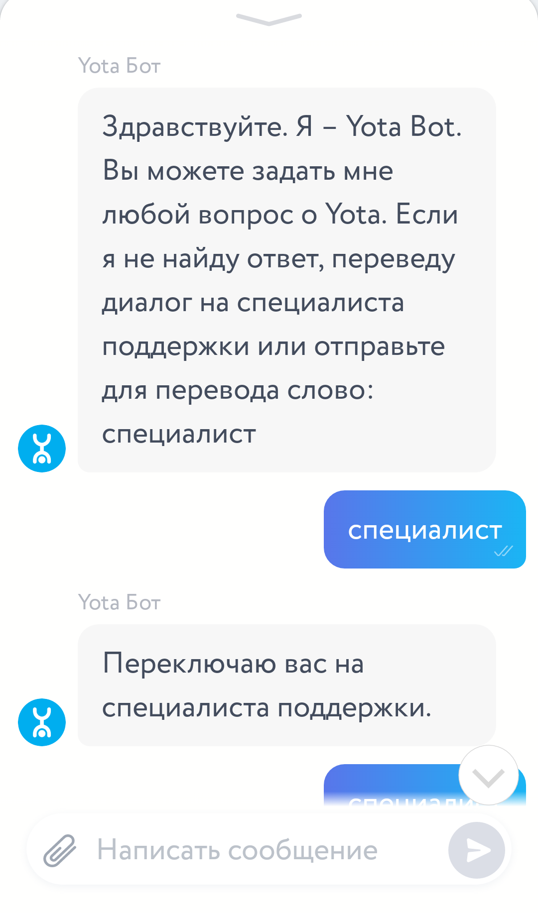 Служба поддержки Yota | Пикабу