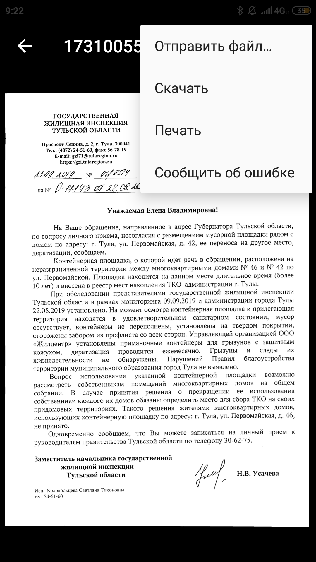 Борьба с мусорной площадкой  в г. Туле - Моё, Длиннопост, Администрация, Помойка, Лига юристов