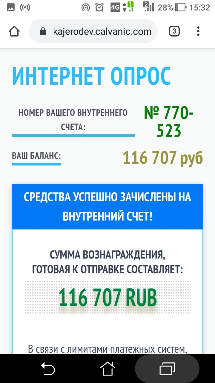 Реклама на Пикабу. Очередной развод?... - Моё, Мошенничество, Реклама на Пикабу, Вопрос, Длиннопост