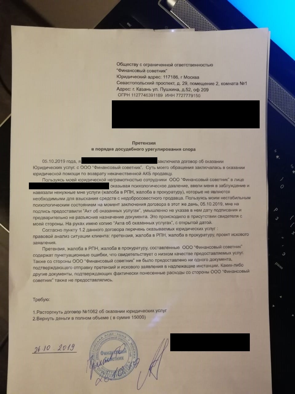 Beware, SCAMsters! In Kazan and more! (Or the story of how Rospotrebnadzor sets up injured citizens. Part 4.”) - My, Rospotrebnadzor, Consumer rights Protection, Divorce for money, Fraud, Longpost