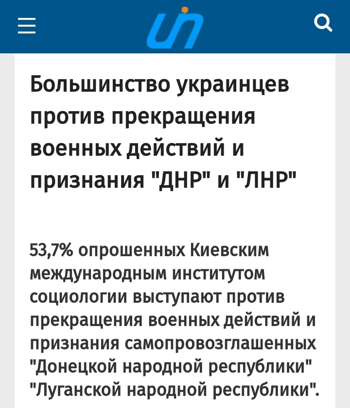 Почему война на Донбассе не заканчивается | Пикабу