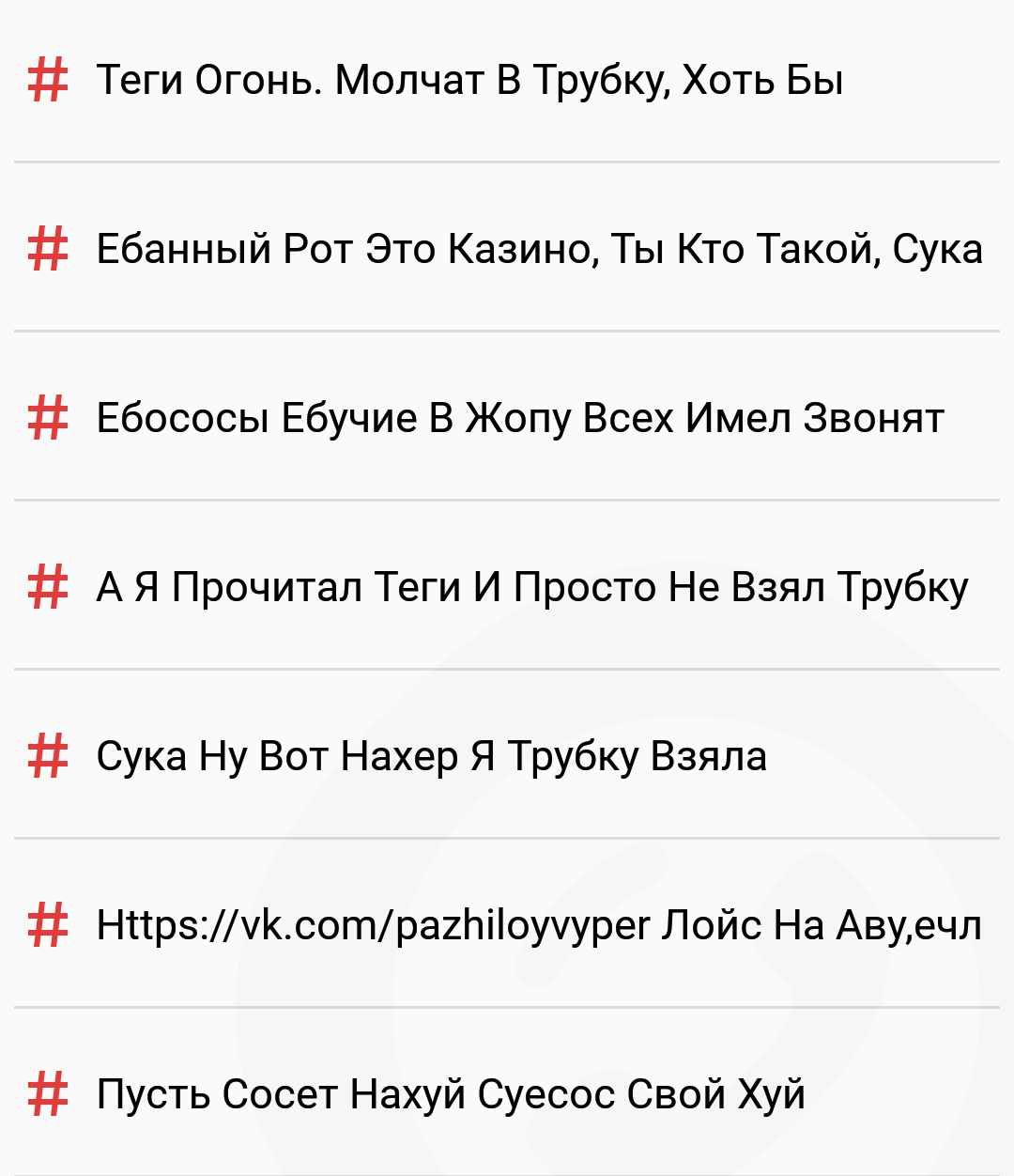 Пикабу теги список