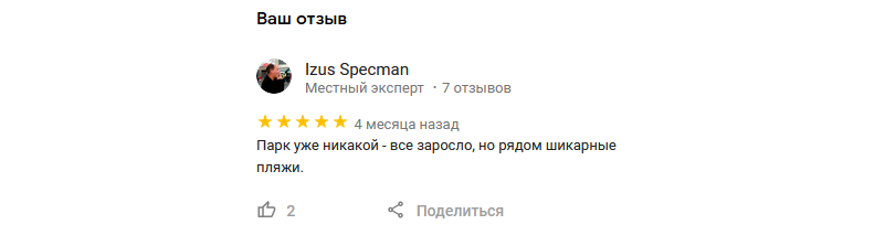 Lisakov Pentagram or The Curse of Google Maps - My, Pentagram, Lisakovsk, Google maps, Longpost, Pupils