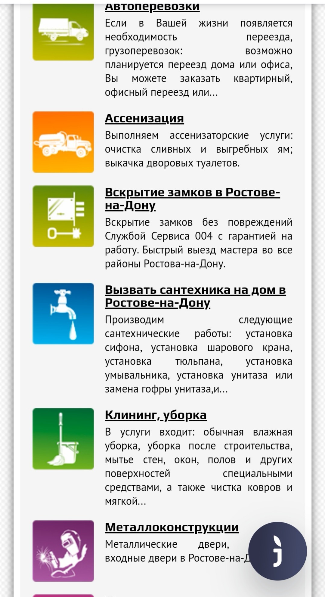 Best doesn't mean good - My, Plumbing, Services, Rostov-on-Don, Longpost