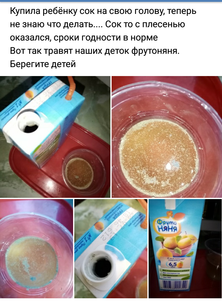 Даёшь уголовку за опасные для здоровья продукты питания для детей - Фрутоняня, Помощь, Мама, Длиннопост