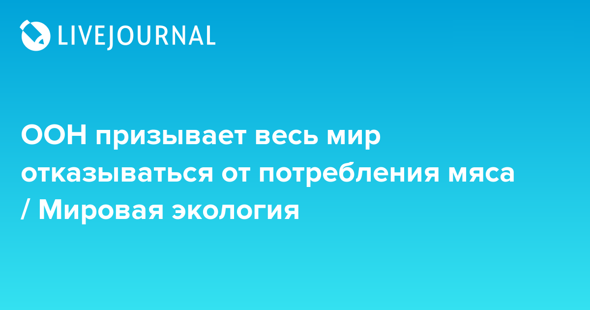 Маркетинг уничтожающий человечество или о чем умолчала Гретта Тумберг. - Моё, Экология, Маркетинг, Мусор, Загрязнение окружающей среды, Идея, Закон, Петиция, Видео, Длиннопост