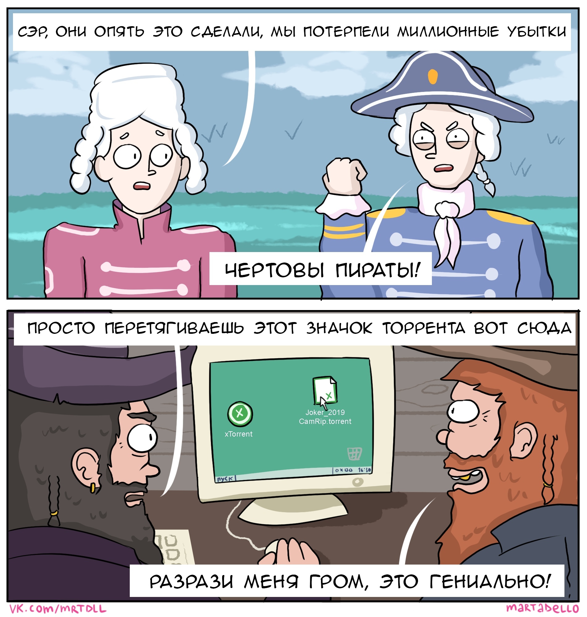 Yo-ho-ho and favorite tracker - My, Martadello, Comics, Web comic, Humor, Pirates