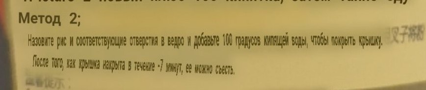 Китайская лапша - Моё, Лапша, Китай, Трудности перевода, Еда, Длиннопост