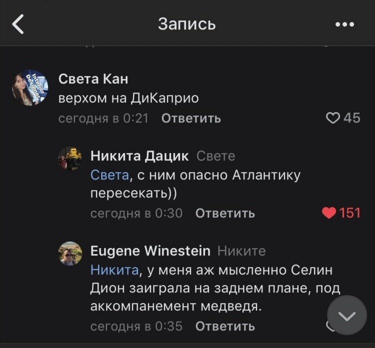 Greta, the Atlantic Ocean and DiCaprio - Leonardo DiCaprio, Greta Thunberg, Titanic, Longpost, Screenshot, Comments, Humor