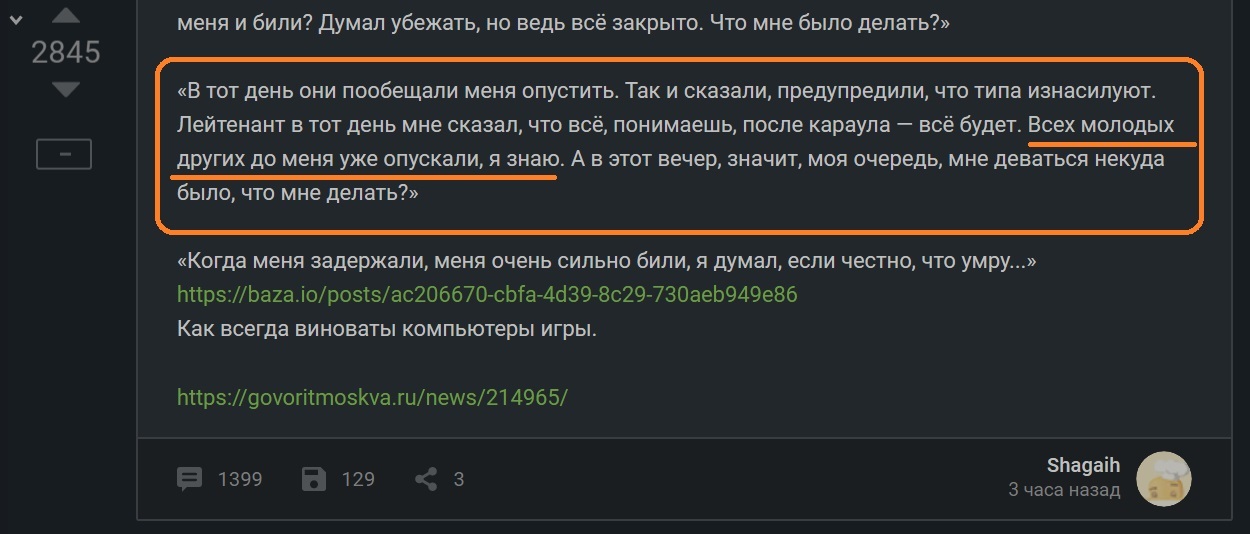 И никого не смутило? Кто служил, отпишитесь в комментах - Пикабу, Пост, Комментарии