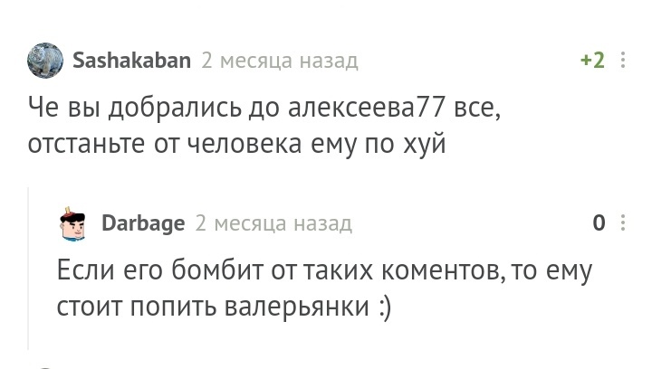 Работа такая - быть Алексеевым. - Комментарии на Пикабу, Шиномонтаж, Длиннопост, Alekseev77