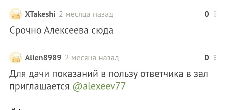 Работа такая - быть Алексеевым. - Комментарии на Пикабу, Шиномонтаж, Длиннопост, Alekseev77