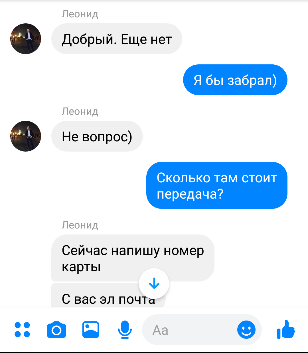 Про веру в людей и добро - Моё, Длиннопост, Чат, Доброта, Триатлон, Спорт, Скриншот