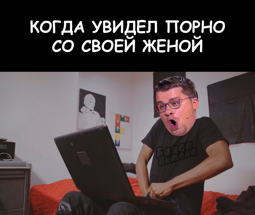 Гарик Куколд Мемы