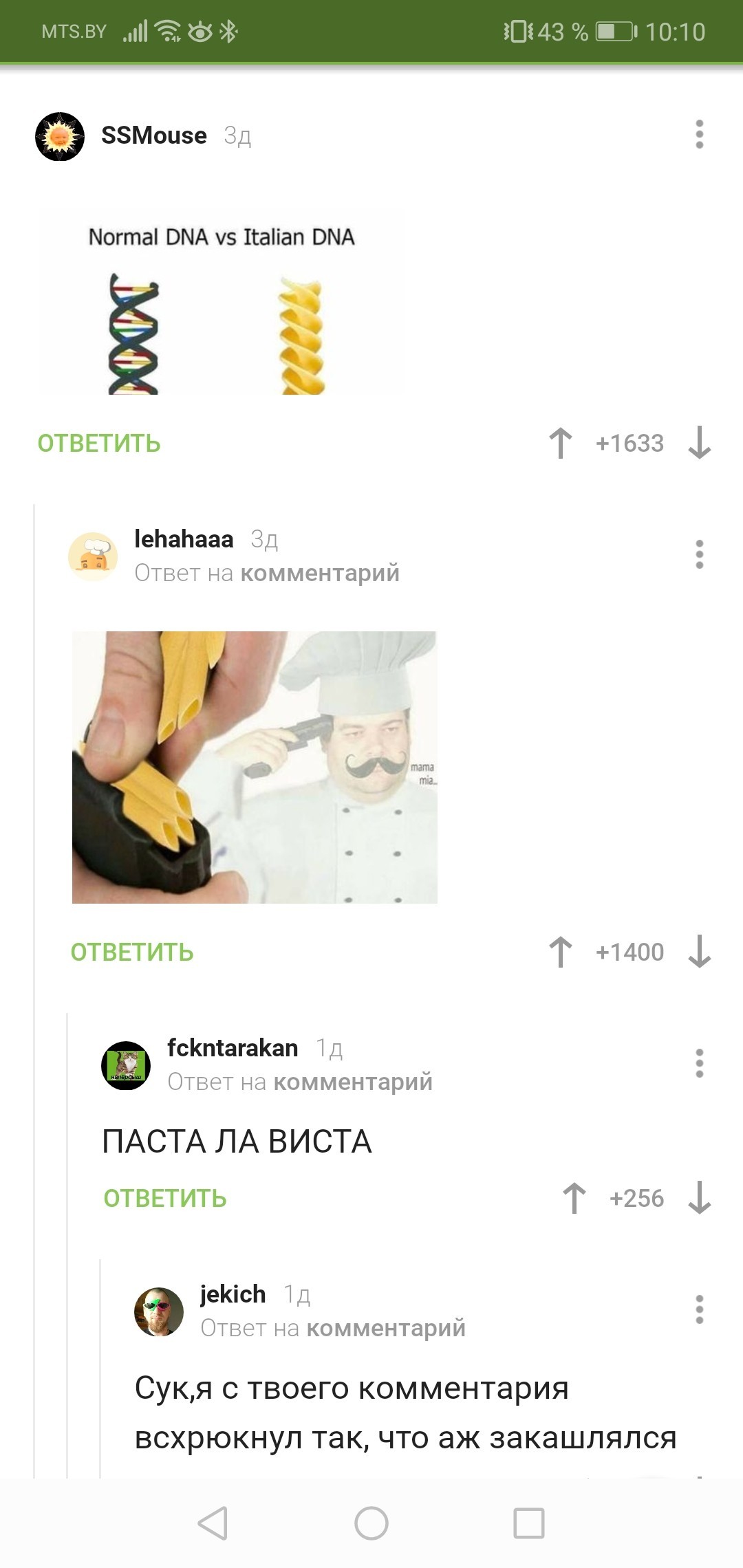 From a discussion about Italian memes about Russia - Italy, Screenshot, Comments on Peekaboo, Paste, Pasta