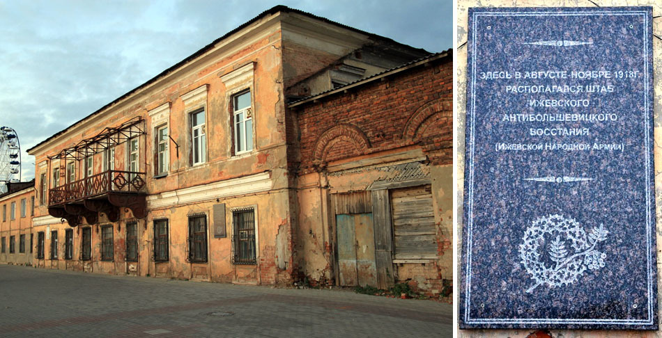 For the power of the Soviets? Izhevsk in 1918. - Russian Civil War, Izhevsk, Longpost