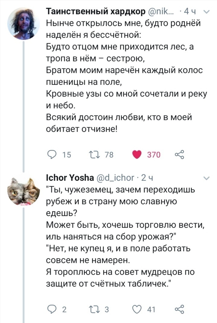 Юноша будь расторопен и кубки с вином принеси нам... - Twitter, Брат 2, Стихи, Гекзаметр, Длиннопост