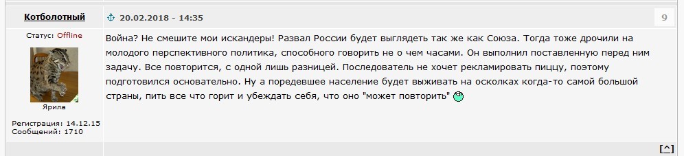 What is the site Yaplakal really and who manages it - Politics, Anti-Russian policy, I cried, From the network, Screenshot, Russophobia, Longpost, Mat, Copy-paste