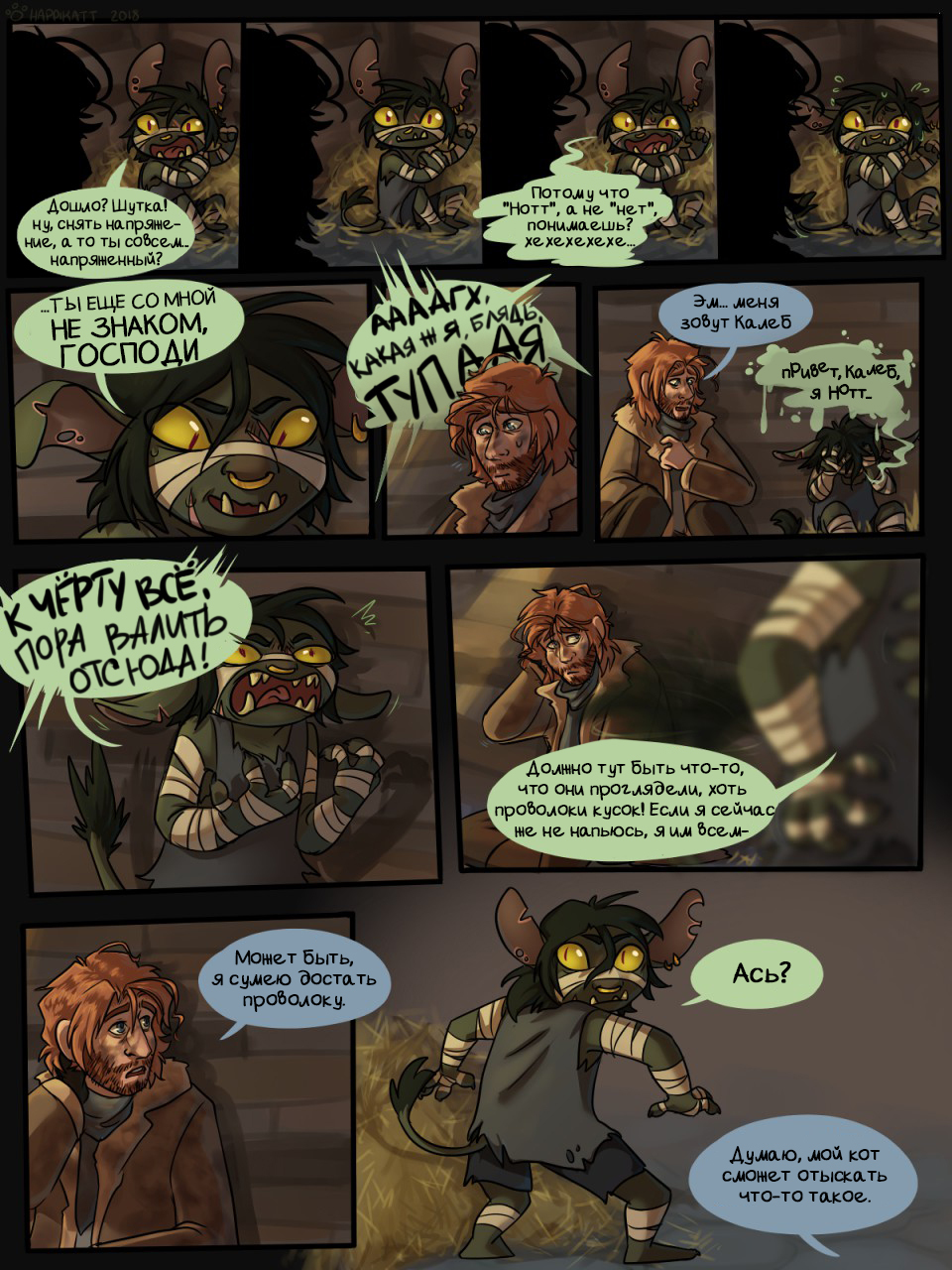 Why are you here? Critical Role comic by HappiKatt - My, Translation, Comics, Critical Role, Dungeons & dragons, Longpost