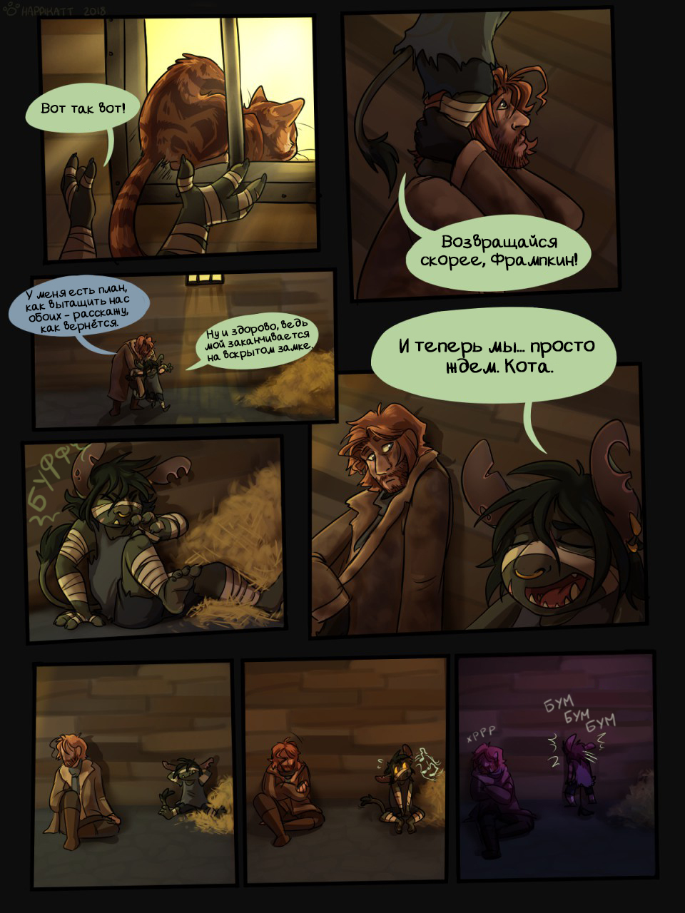 Why are you here? Critical Role comic by HappiKatt - My, Translation, Comics, Critical Role, Dungeons & dragons, Longpost