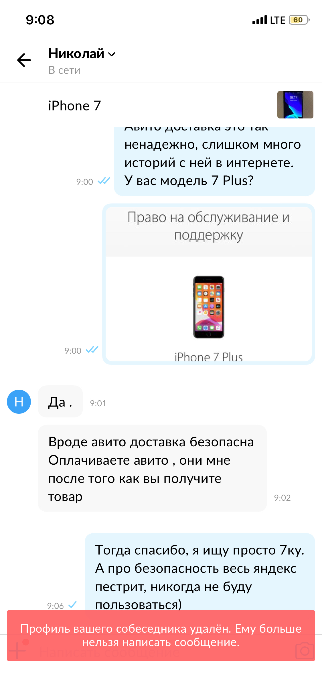 Мамонтоловы на Авито - Моё, Обман, Авито, Apple, Длиннопост