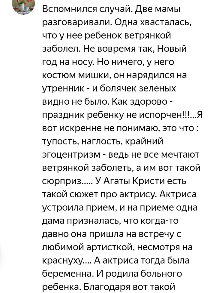 Как- то так 443... - Исследователи форумов, ВКонтакте, Подборка, Скриншот, Обо всем, Как-То так, Staruxa111, Длиннопост