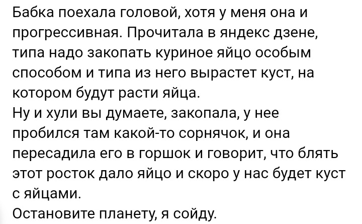 Как- то так 443... - Исследователи форумов, ВКонтакте, Подборка, Скриншот, Обо всем, Как-То так, Staruxa111, Длиннопост