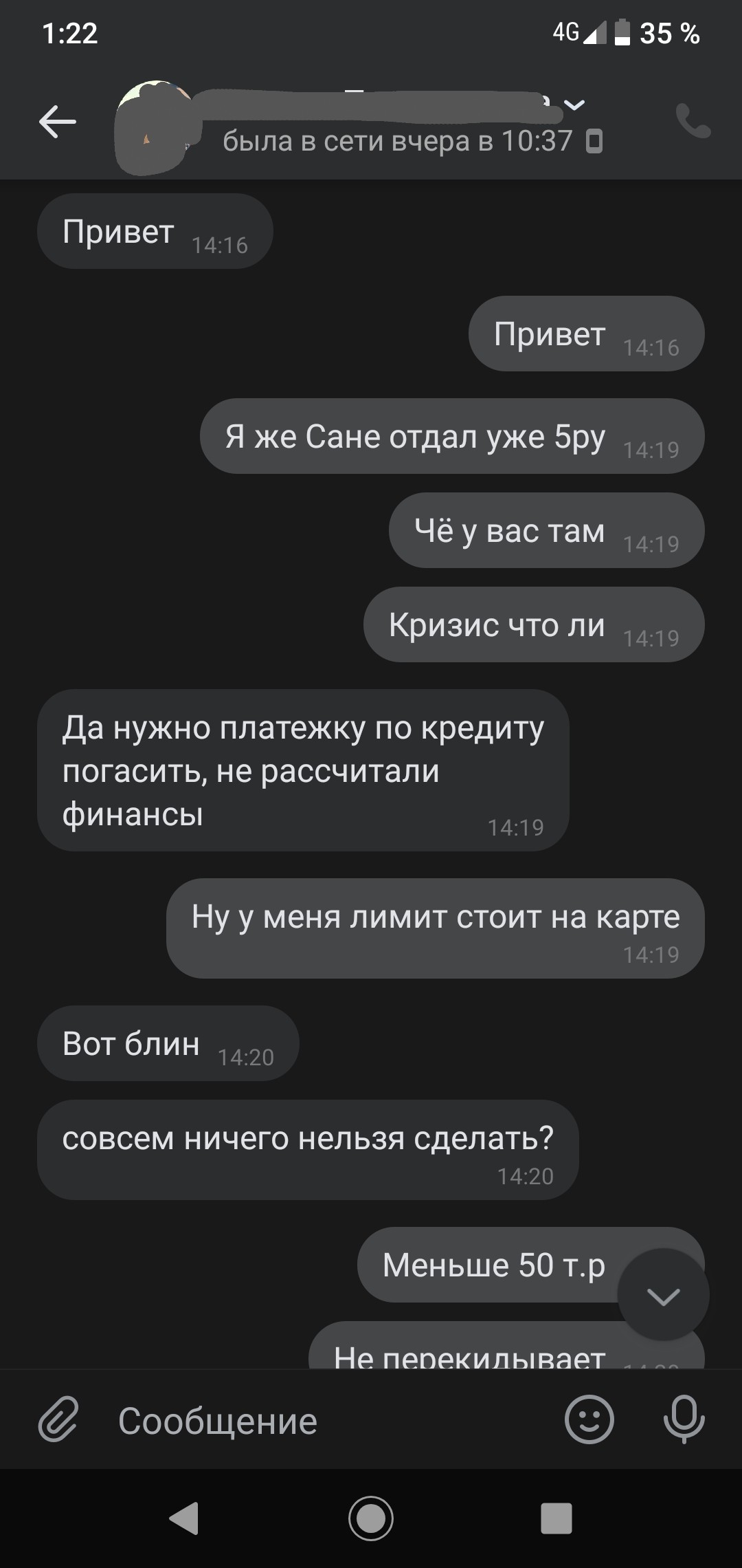 Если есть люди которые ведутся на уловки мошенников, есть ли вероятность что они сами попадутся на обман? - Моё, ВКонтакте, Мошенничество, Интернет-Мошенники, Длиннопост, Переписка