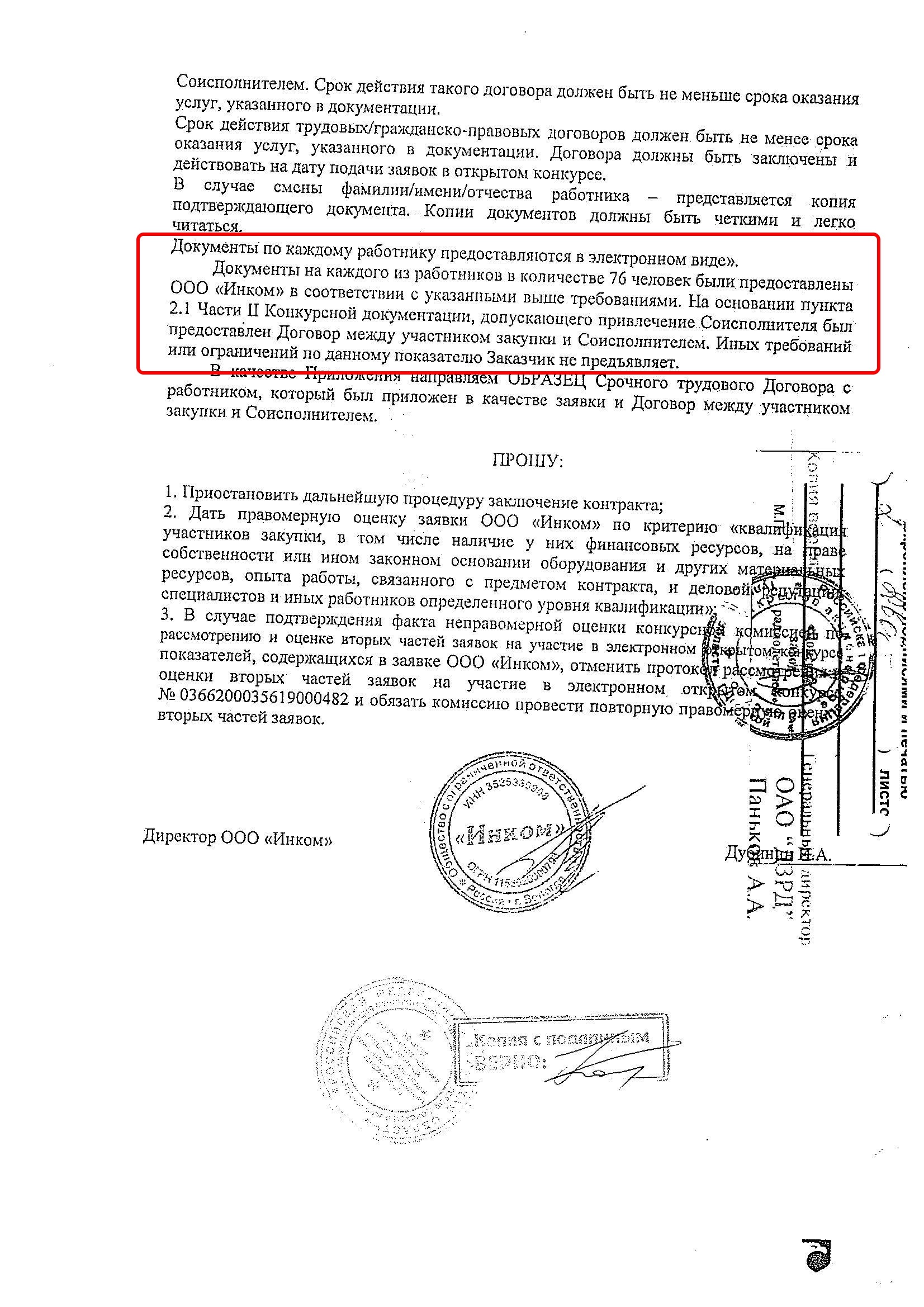 Video recording tripods: everything for the security forces, everything for the citizens. - My, Longpost, Tula region, Fixation chamber